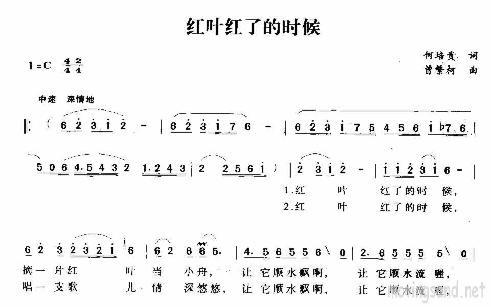 红叶红了的时候