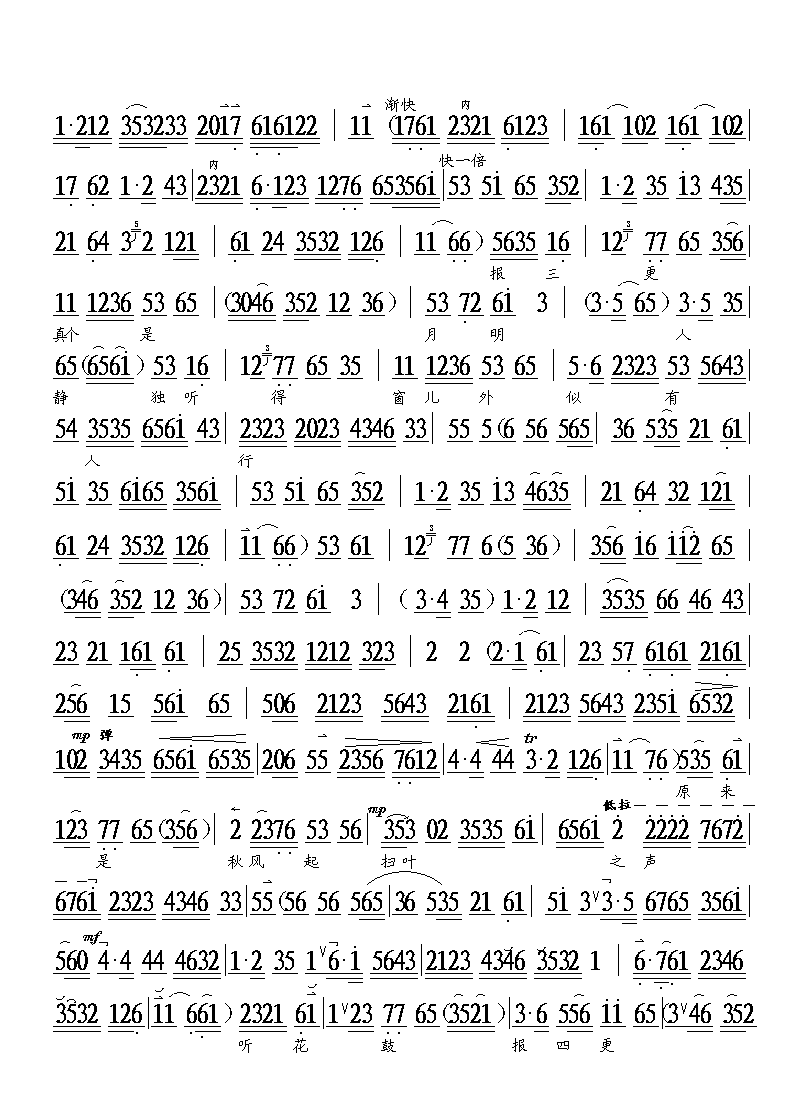 京剧  荒山泪 张慧珠[旦]唱 2