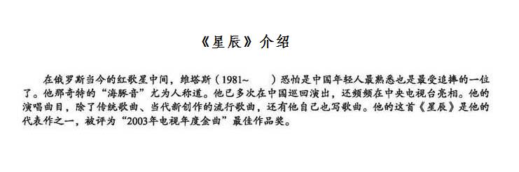 星辰