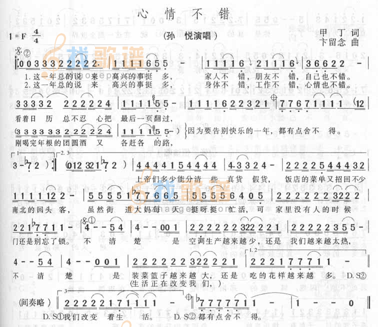 心情不错