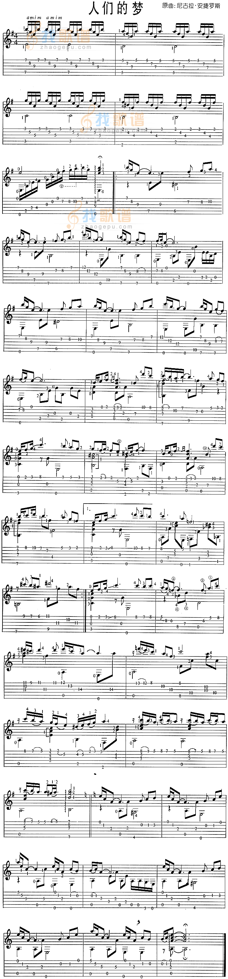 人们的梦(独奏曲)