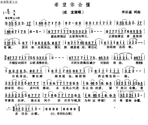 希望你会懂－－可听