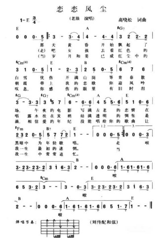 恋恋风尘