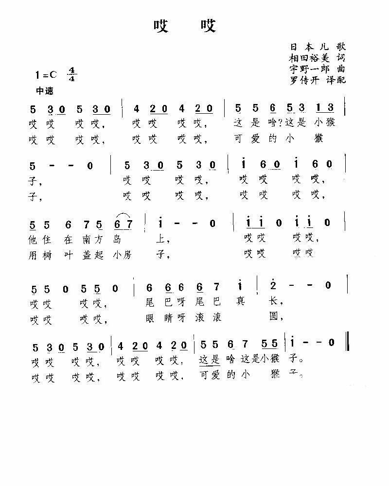 哎哎