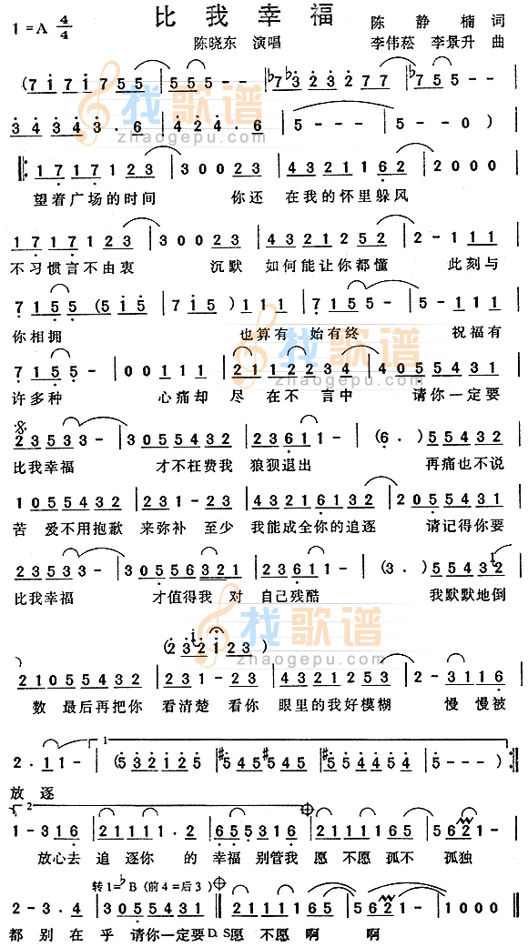 比我幸福