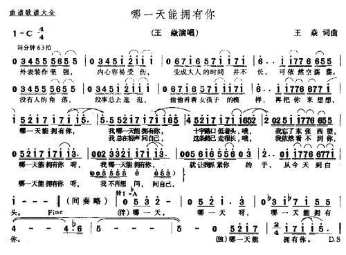 那一天能拥有你