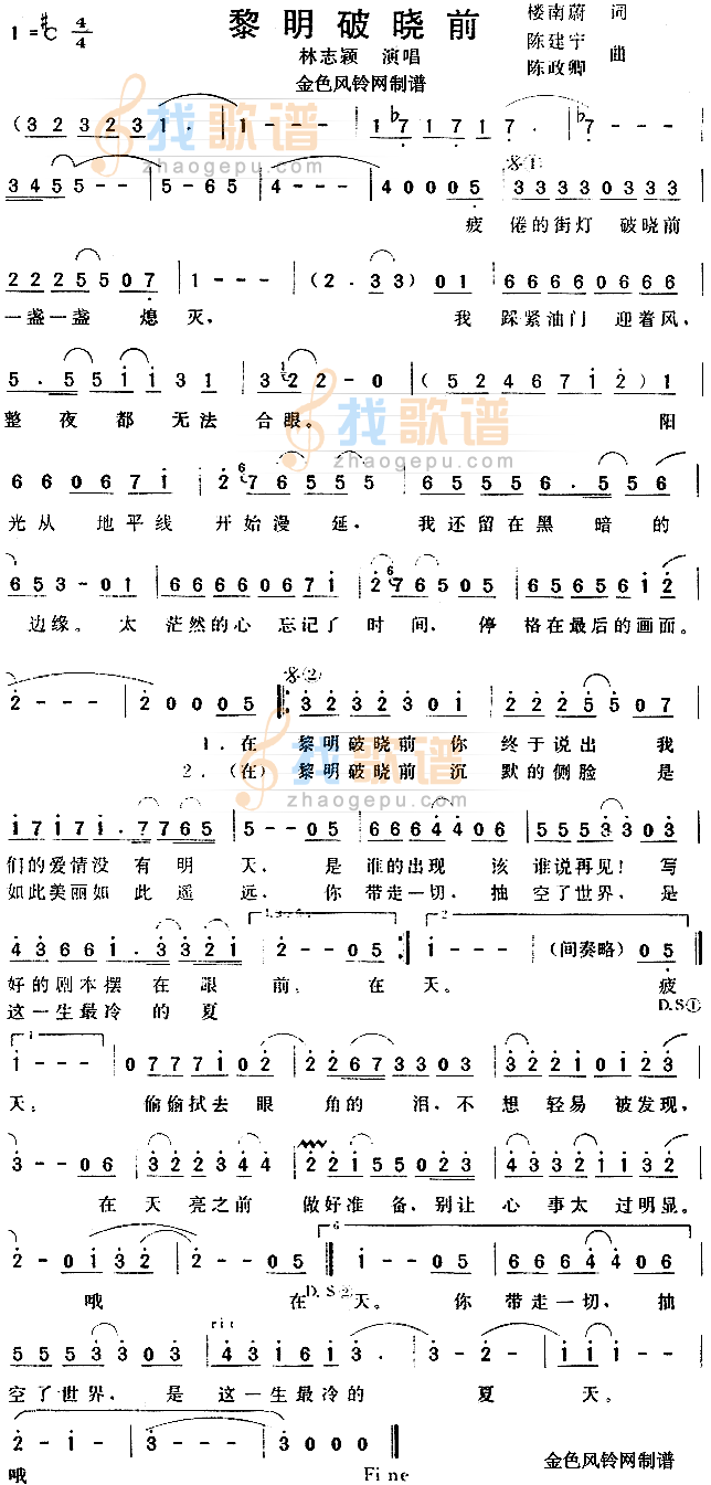 黎明破晓前