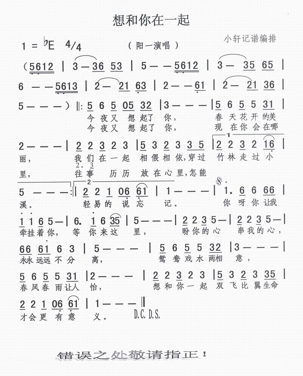 想和你在一起