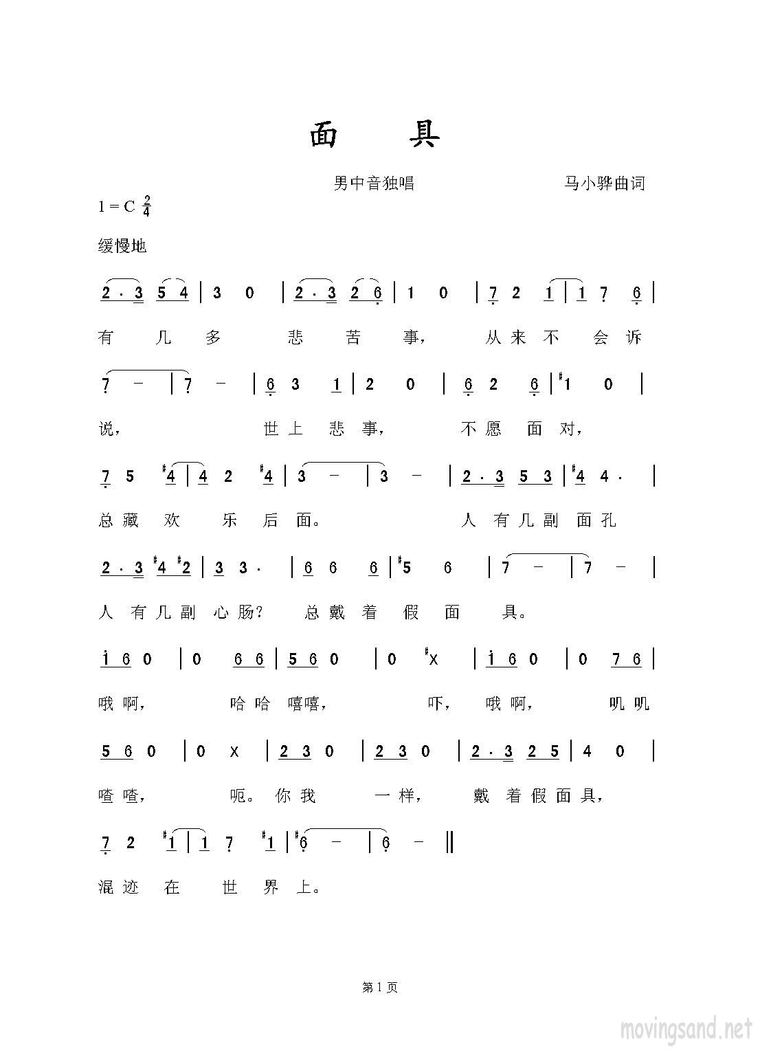面具
