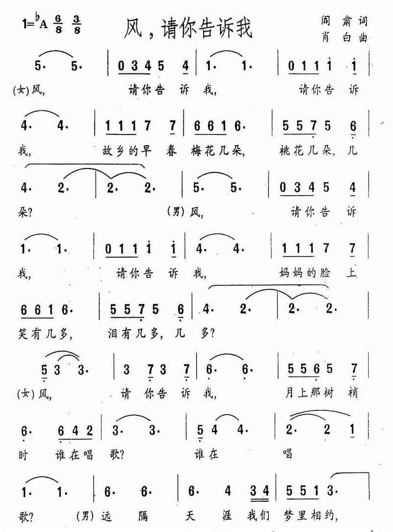 风，请你告诉我