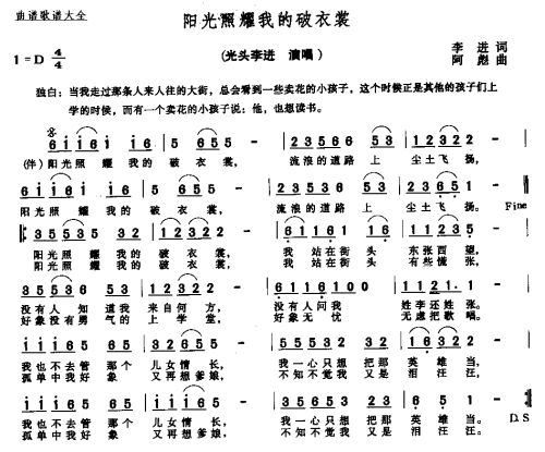 阳光照耀我的破衣裳