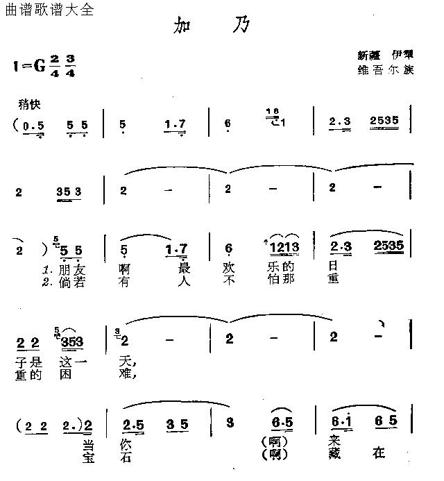 加乃