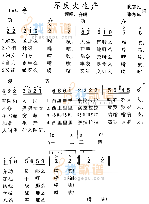 军民大生产