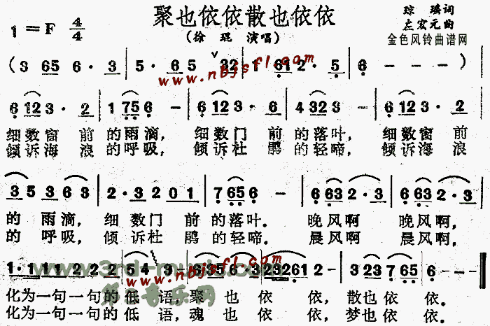 聚也依依散也依依