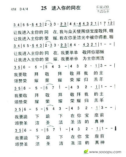 25  进入你的同在（新增）