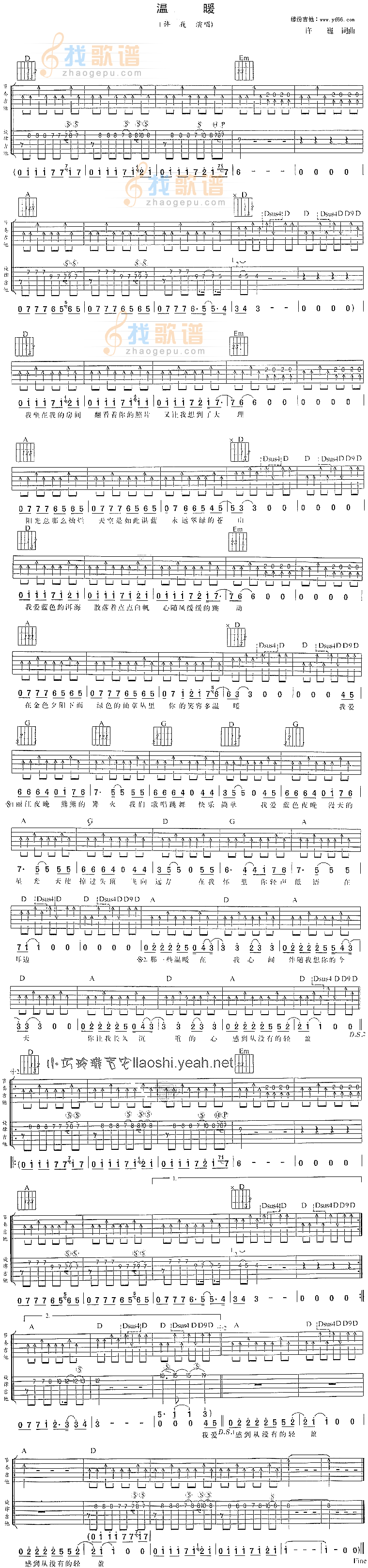 温暖