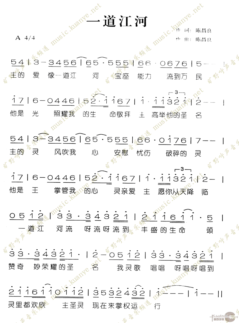 一道江河2