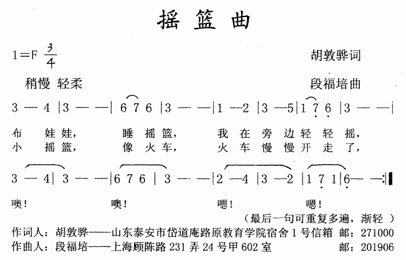 摇篮曲
