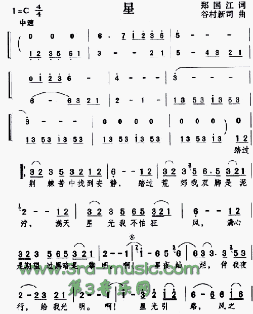 另一种乡愁曲谱