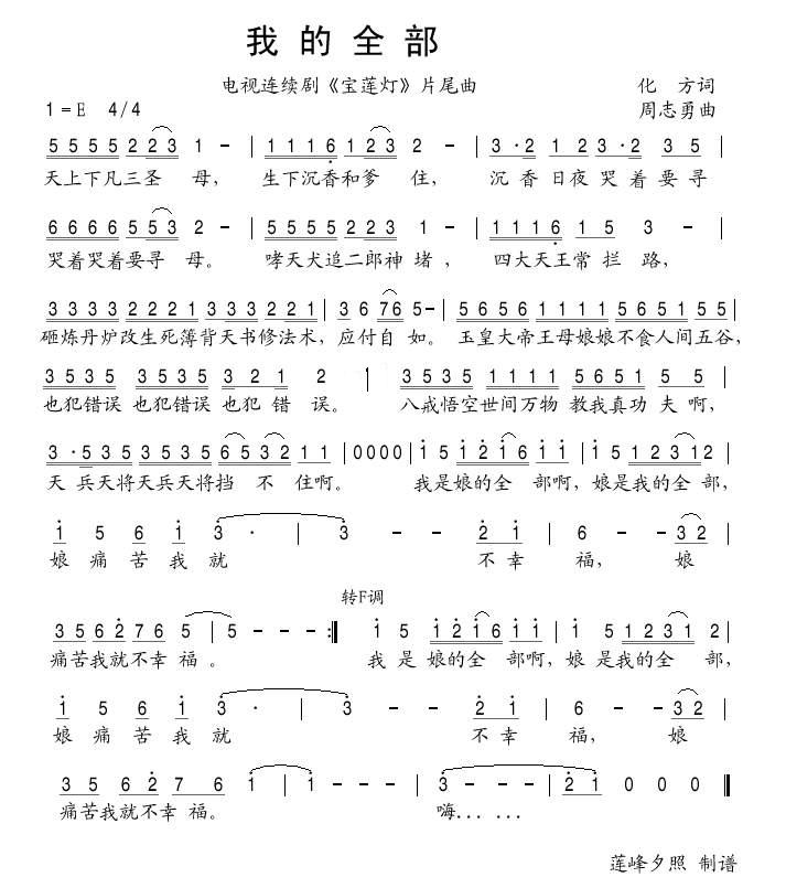 我的全部