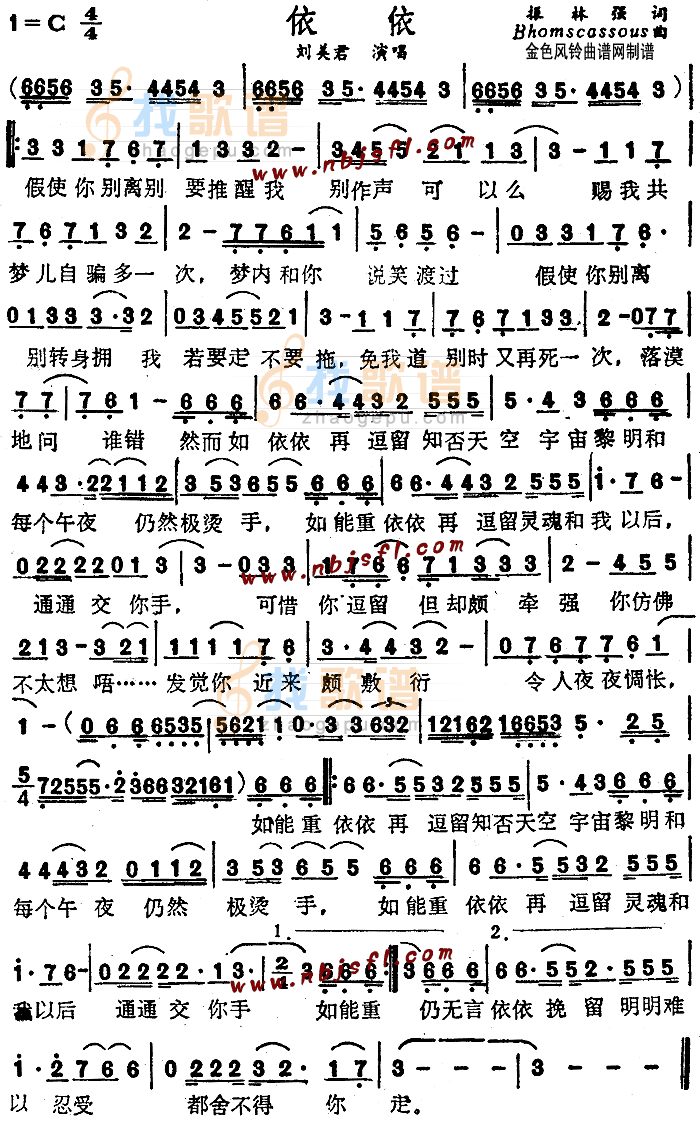 依依(粤语)