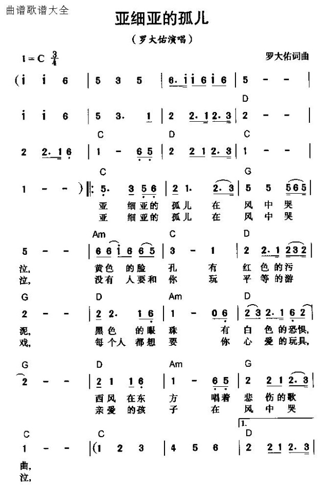 亚西亚的孤儿
