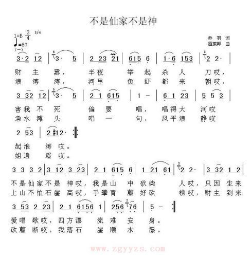 不是仙家不是神