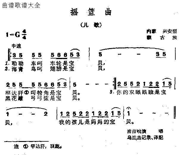 摇篮曲