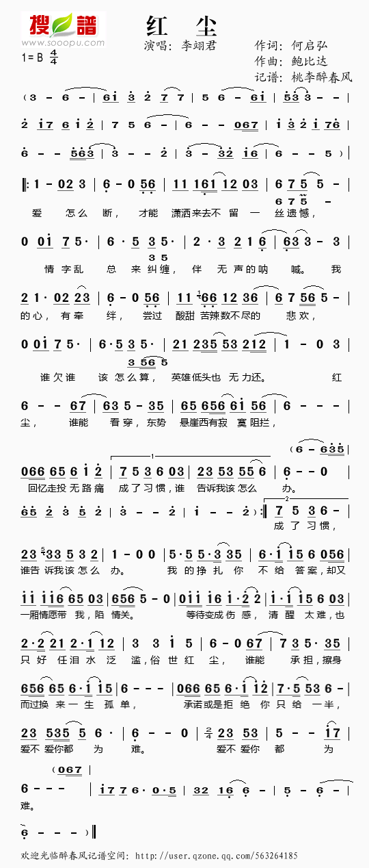 红尘