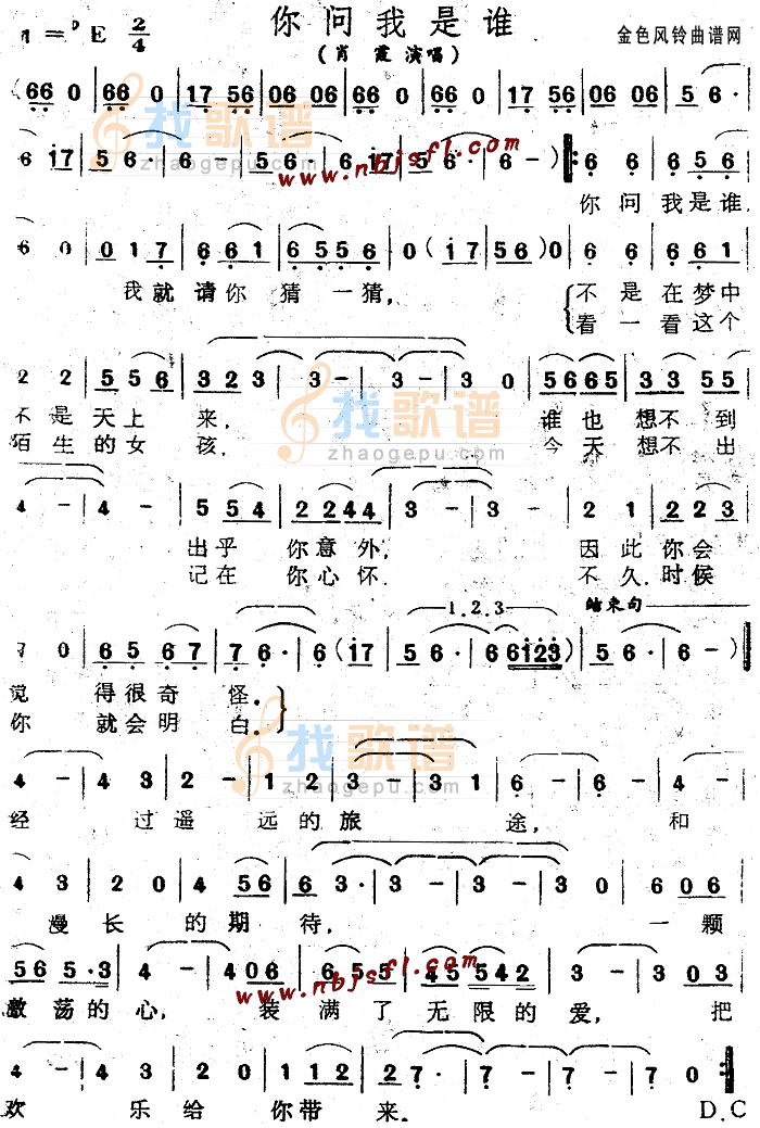 你问我是谁