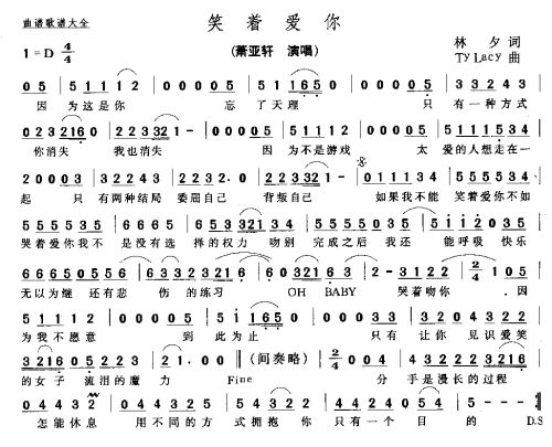 笑着爱你－－可听