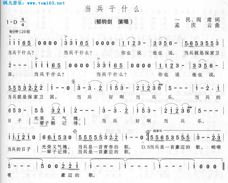 当兵干什么