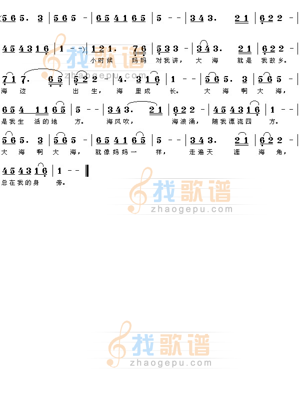 大海啊 故乡
