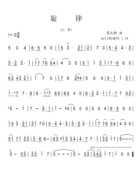 旋   律