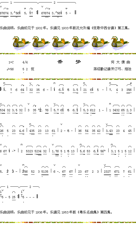 鸳鸯戏水2+香梦