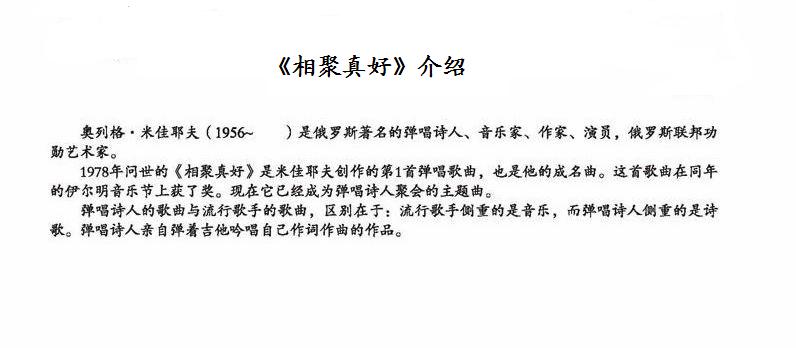 相聚真好
