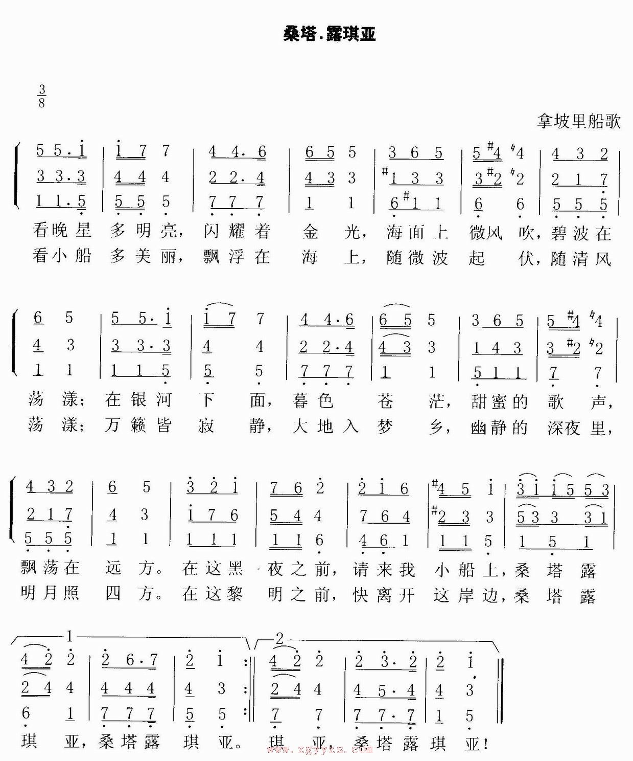 桑塔．露琪亚