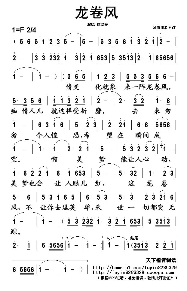 龙卷风