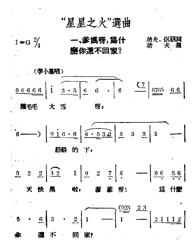妈妈呀你为什么还不回家