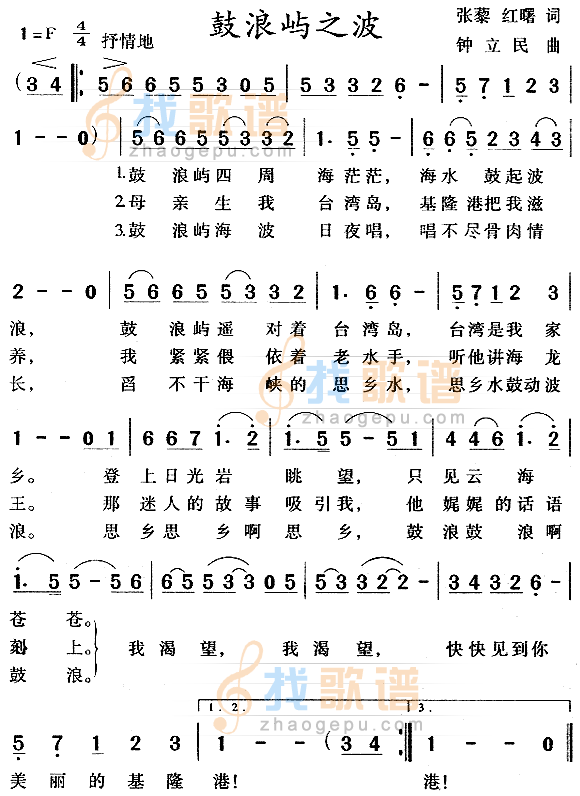 鼓浪屿之波