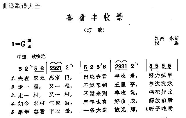 喜看丰收景