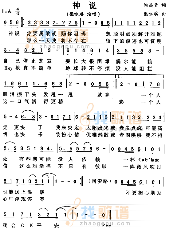 神说