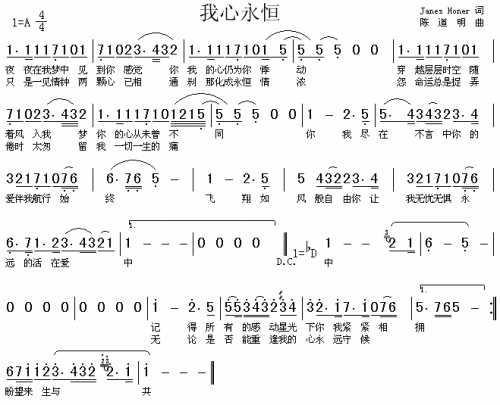 我心永恒（铁达尼号主题曲国语版）