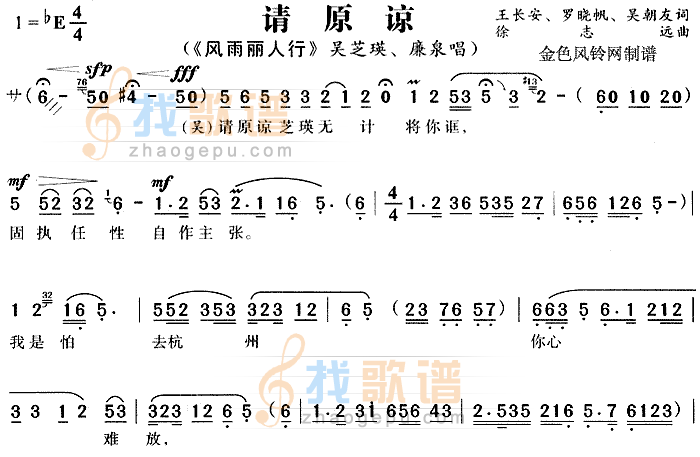 请原谅风雨丽人行