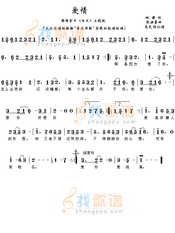 爱情