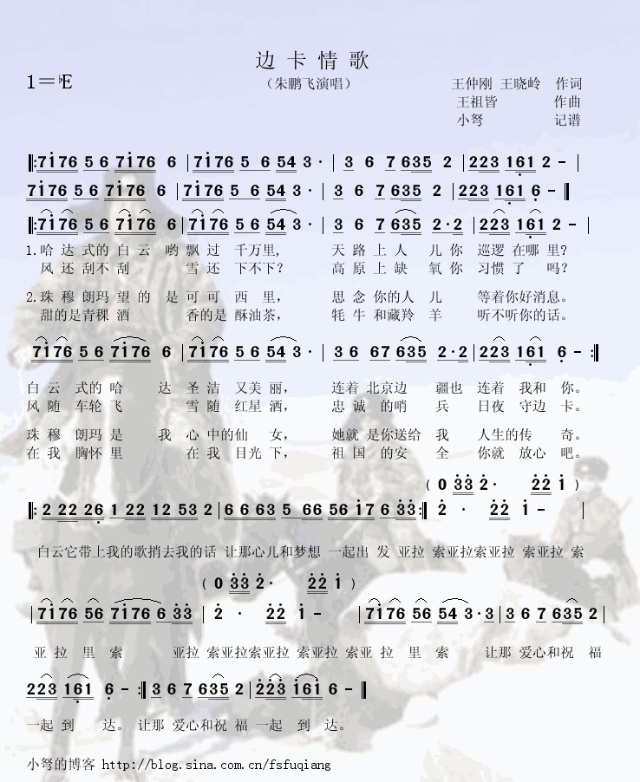 边卡情歌
