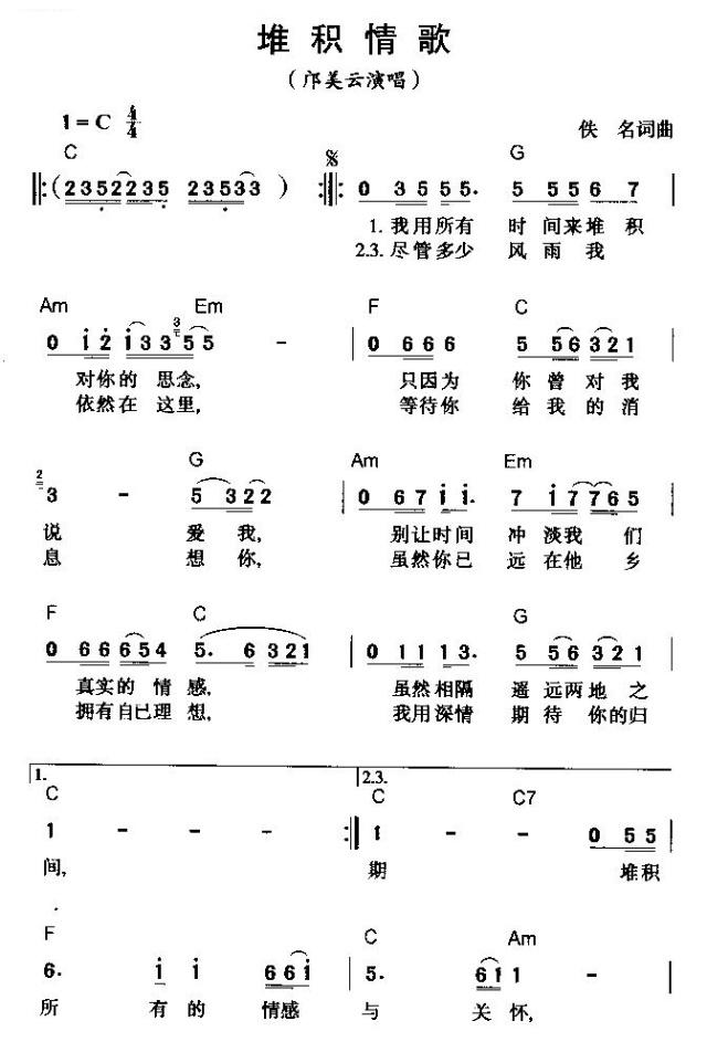 堆积情感