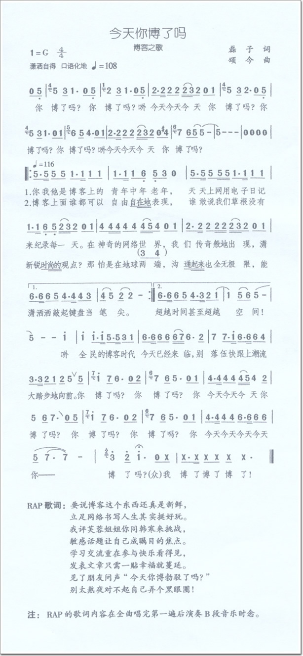 今天你博了么