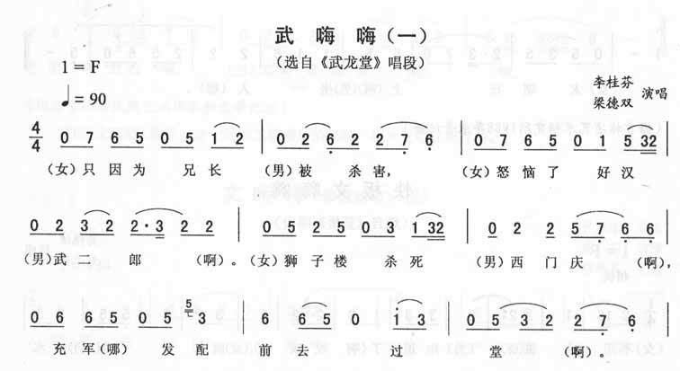 武嗨嗨