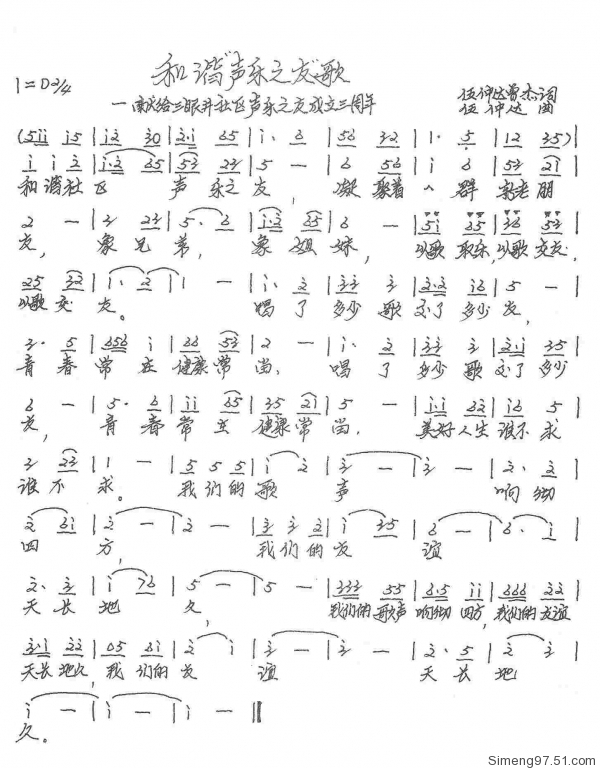 声乐之友